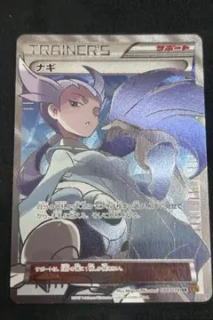 2025年最新】ナギ srの人気アイテム - メルカリ