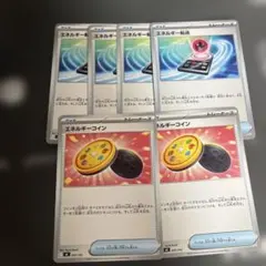 エネルギー転送のサムネイル
