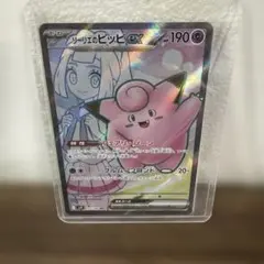 2025年最新】リーリエ ピッピ srの人気アイテム - メルカリ