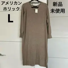 アメリカンホリック ロングワンピース