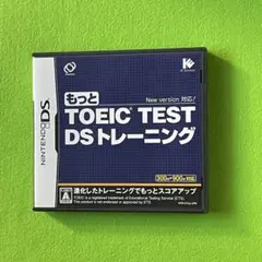 もっとTOEIC TEST DSトレーニング