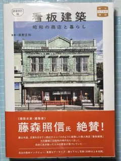 2026年最新】レトロ看板 昭和の人気アイテム - メルカリ