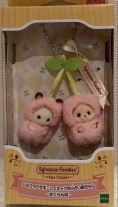 シルバニアファミリーショコラウサギ・フェネックの小さい赤ちゃんさくらんぼ