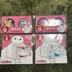 ハッピーくじ Disney ベイマックス 缶バッジ、ダイカットステッカーセット