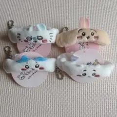 ちいかわ リストバンド キーホルダー 4種セット
