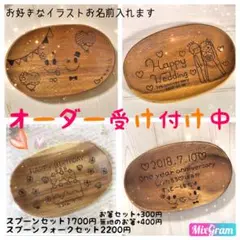 セットでお得♡結婚祝いや、記念日のお祝い♡ご自宅用にも♡オーダー受け付け中☆彡