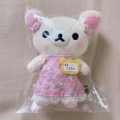 リラックマストア限定 コリラックマ こりりん店長 ぶらさげぬいぐるみ