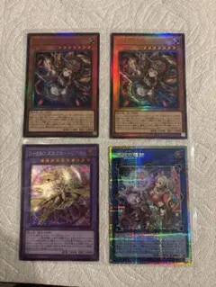 遊戯王 道化の一座 ドリッシュ ホワイトフェイス 2枚セット プリズマ
