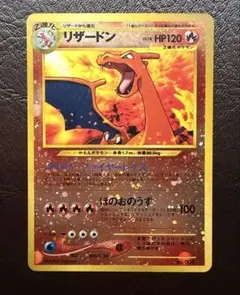 リザードン ☆ ポケモンカードe「第1弾 基本拡張パック」 キラ 103/128