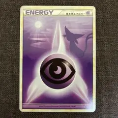 2026年最新】基本超エネルギー エーフィの人気アイテム - メルカリ