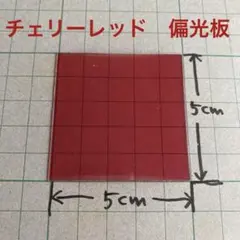 2026年最新】カラー偏光フィルムの人気アイテム - メルカリ