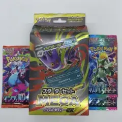 スターターセットMEGAメガゲンガーex&インフェルノx&トリプレットビート2つ