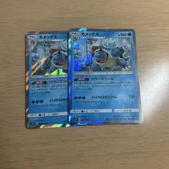 カメックス R SM9 タッグボルト 023/095 - メルカリ