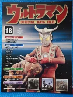 ウルトラマンオフィシャルパーフェクトファイル 1〜11巻セットディアゴスティーニ ディアゴスティーニ☆ウルトラマンオフィシャルデータファイル全