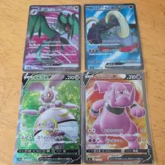 ポケモンカード V 4枚セットのサムネイル