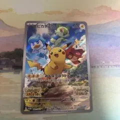 ピカチュウ：パッケージ版『ポケットモンスター スカーレット