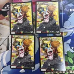 デュエルマスターズ V闘龍カツドン 4枚セット① - メルカリ