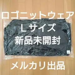 【新品未開封】ロゴニットウェア（Ｌ） BUMPOFCHICKENバンプオブチキン