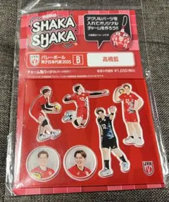 髙橋藍⭐︎日本代表グッズ10点 髙橋藍⭐︎日本代表グッズ10点 髙橋藍選手グッズ｜ぬいぐるみ・