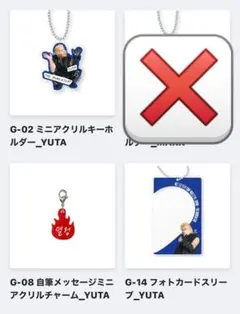 NCT127 ユウタ ランダムトイ