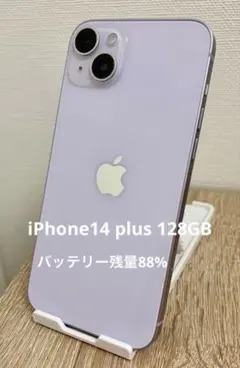 【美品】iPhone 14 plus 本体 ラベンダー