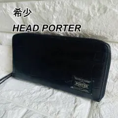 HEAD PORTER/長財布/クロコ型押/吉田カバン/限定/レザー/ウォレット HEAD PORTER ポーター クロコ 長財布 ロングウォレット SP1120