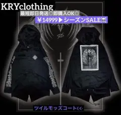 入手困難 KRYclothing 自分を失う モッズコート ツイル ドローコード
