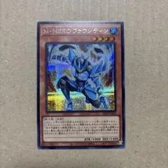 2026年最新】M・HERO ファウンティンの人気アイテム - メルカリ