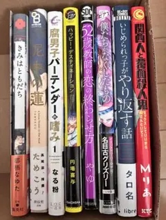 BL本 まとめ売り 8冊 バラ売り⭕️