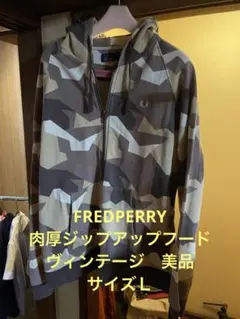 美品　FRED PERRY 迷彩柄 フルジップパーカー Lのサムネイル