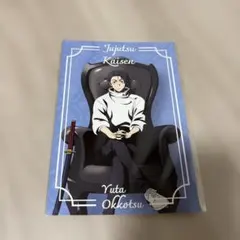 呪術廻戦 死滅回遊 PLAZA 乙骨憂太 特典ポストカード