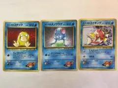 ポケモンカード　ポケカ　水タイプ　⑧ 旧裏　カスミのコダック　他2種　計3枚