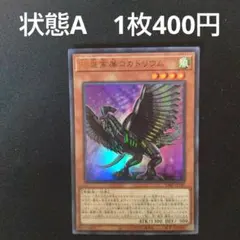 2026年最新】超重禽属コカトリウムの人気アイテム - メルカリ