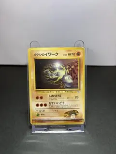タケシのイワーク ニビシティジム タケシ