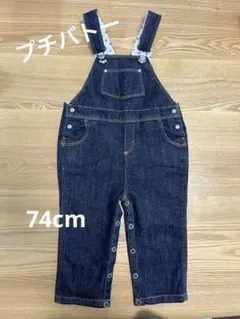 《美品》プチバトー デニムオーバーオール つなぎ ロンパース風　12m/74cm