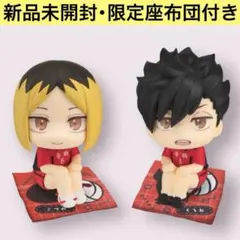 【限定座布団付き】るかっぷ ハイキュー!! 孤爪研磨 黒尾鉄朗 ユニフォーム