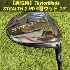 【極美品】テーラーメイド ステルス2HD Stealth2HD 5W 5番 Amazon.co.jp: テーラーメイド STEALTH2 HD ステルス2 HD