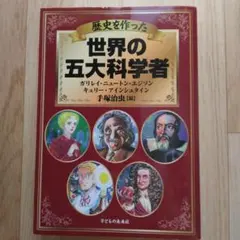 待ち望まれし者 : マグダラのマリアによる福音書 上 - メルカリ