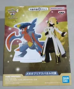 ポケモンマスターズEX 〜アルコスシロナ&メガガブリアス〜 - メルカリ