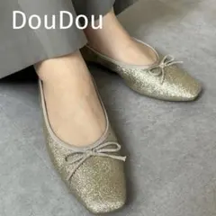 【美品】DOUDOU スクエアバレエゴールドグリッター23cm
