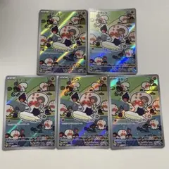 最安値！早い者勝ち！ 5枚セット タタッコ ARポケモンカード 楽園ドラゴーナ