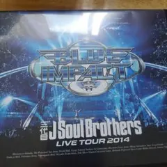 三代目JSB ライブ2014 DVDのサムネイル