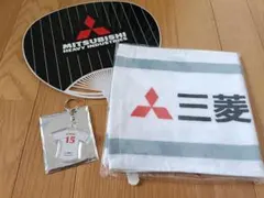 第97回都市対抗野球 三菱重工East応援用タオル、うちわ、キーホルダーセット