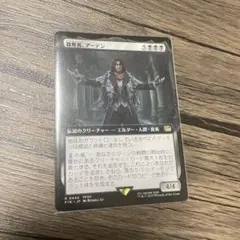 簒奪者　アーデン クリーチャーカード 5