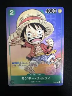 モンキー・D・ルフィ：最強ジャンプ6月号付録（2023年5月2日売） p-037