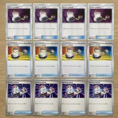 No.4127 ポケモンいれかえ　3種×4枚　12枚セット　まとめ売り