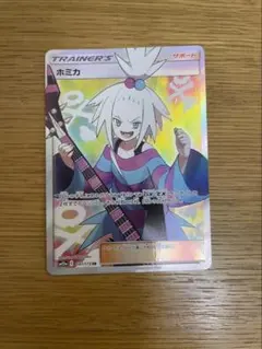 2026年最新】ホミカ srの人気アイテム - メルカリ