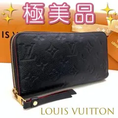 2025年最新】ルイヴィトン アンプラントステッチの人気アイテム - メルカリ