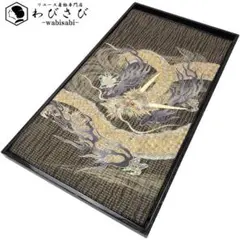 2026年最新】龍柄帯の人気アイテム - メルカリ