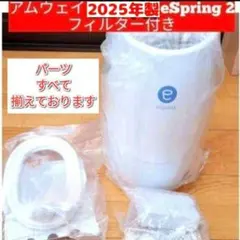 2026年最新】espring フィルターの人気アイテム - メルカリ